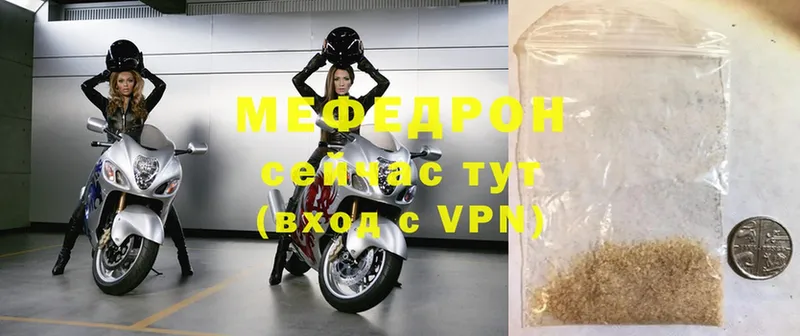 Мефедрон мяу мяу  Бугуруслан 